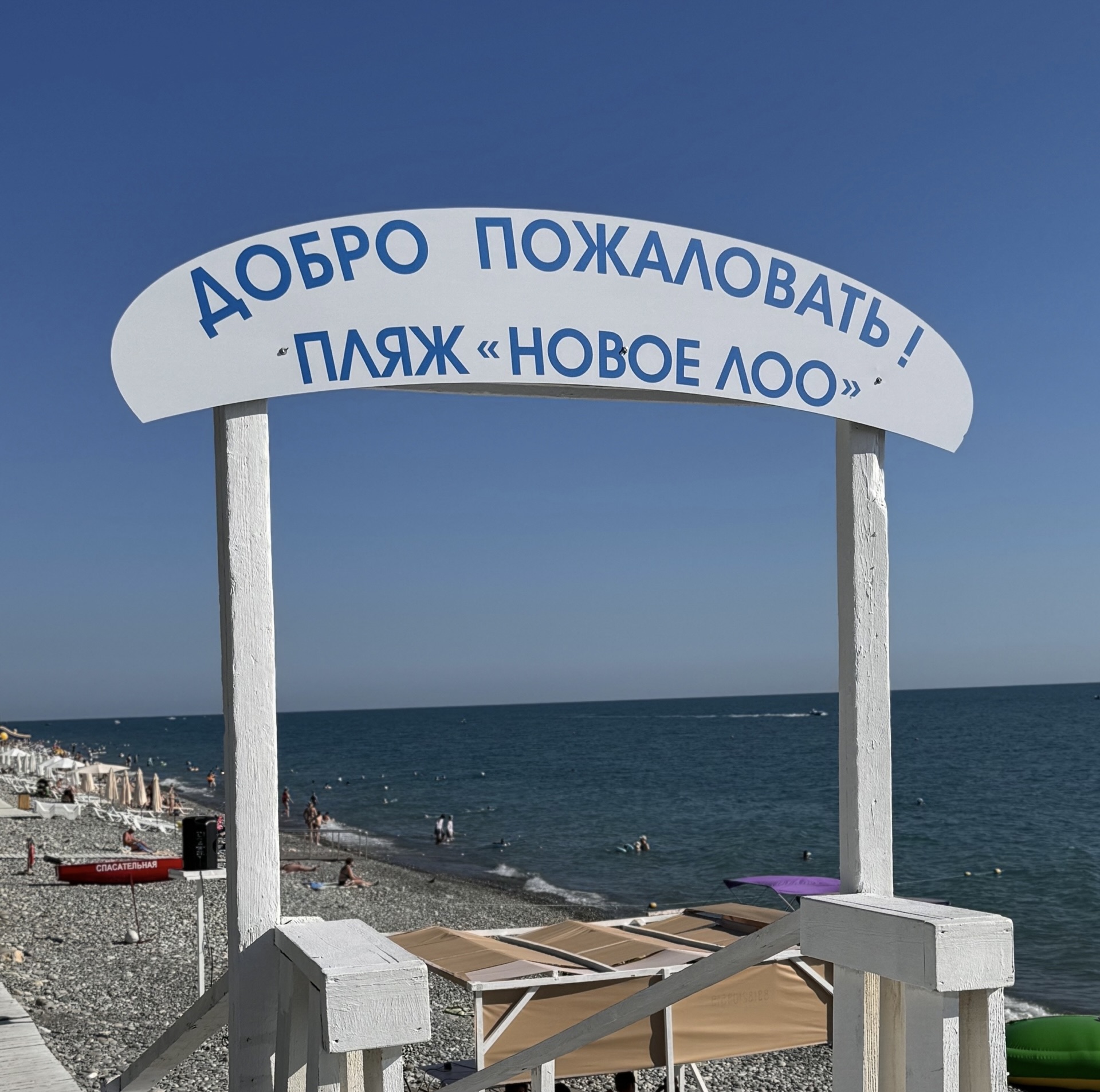 Пляж в Лоо